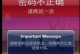 电脑屏保密码错误多次的原因和解决方法（保护个人信息，解决电脑屏保密码错误的烦恼）