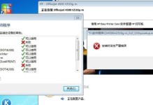 如何调整惠普电脑时间错误？（一步步教你解决惠普电脑时间错误问题）