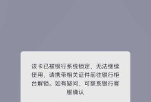 台式电脑密码突然显示错误的解决方法（如何应对台式电脑密码错误的情况及防范措施）