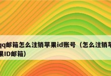 通过苹果ID账号注册官网，畅享无限可能（打开苹果世界的钥匙，畅快体验一站式服务）