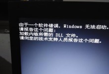 电脑开机代码错误的解决方法（如何应对电脑开机时出现的代码错误？）