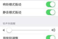 苹果手机闹铃怎么设置震动,苹果手机闹铃震动设置全攻略