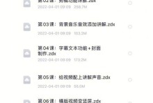 苹果手机剪辑切割教程（掌握苹果手机剪辑切割功能，成为视频编辑高手）