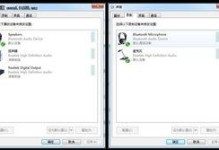 win7怎么连接蓝牙音箱,Win7系统轻松连接蓝牙音箱教程