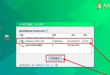 电脑更换系统错误的解决方法（遇到电脑更换系统错误？不必惊慌，我们来帮你解决！）
