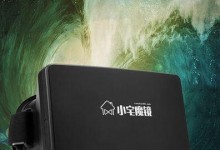 3D手机魔镜（探索未来科技，让手机屏幕更加生动逼真）