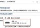 如何恢复误删的SD卡文件（教你恢复被意外删除的重要文件）