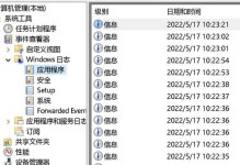 修复电脑错误事件的实用指南（解决电脑错误的关键步骤与技巧）