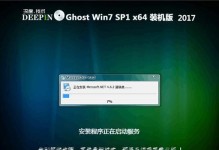 Win7U系统GhostU盘安装教程