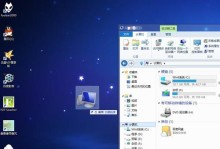 探索Windows8（功能强大、界面革新、用户体验升级）