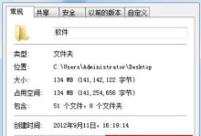 免费文件夹加密软件推荐（保护您的个人文件隐私，免费无限制使用的文件夹加密工具推荐）