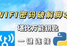 电脑找回wifi密码教程（轻松解决忘记wifi密码的问题）