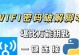 电脑找回wifi密码教程（轻松解决忘记wifi密码的问题）