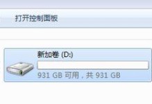 移动硬盘提示io错误怎么解决