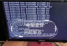 联想电脑U盘装系统蓝屏解决方法（遭遇U盘装系统蓝屏？别慌，解决方案来了！）