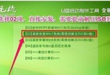 使用原版Win7进行U盘安装系统教程（Win7U盘安装系统步骤详解及注意事项）