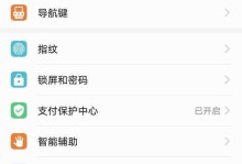 华为手机不解锁root方法（保护手机安全的利器——华为手机root解锁方式详解）