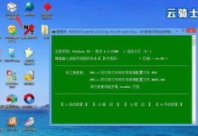 从电脑XP换系统到Win7系统的教程（让你的老电脑焕发新生命，一步步教你如何升级到Windows7）