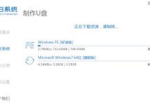 使用U盘大师安装Win7系统教程（详细步骤带你轻松安装Win7系统）