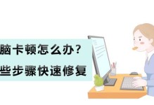 怎样提升以旧台式电脑的运行速度（以旧台式电脑反应慢的解决方法及优化技巧）