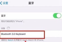 解决电脑蓝牙密码错误问题的方法（通过"密码错误"来解决电脑蓝牙配对失败的问题）