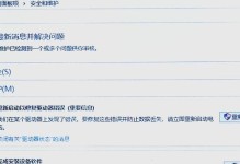 如何解决电脑程序错误问题（有效方法帮助您应对电脑程序错误）