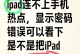 解决手机无法连接电脑WiFi密码错误问题（探讨手机无法连接电脑WiFi密码错误的原因及解决方法）