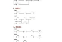 如何快速学习电脑编程？（掌握电脑编程的关键技巧和方法）