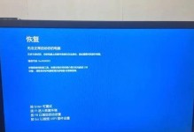 Win10电脑蓝屏无法重新启动的解决方法（解决Win10电脑蓝屏问题，快速恢复正常使用）
