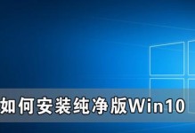 U精灵W10装机教程（轻松上手，快速配置你的Windows10电脑）