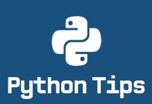 Python最简单轰炸代码（如何使用Python编写简单的短信轰炸代码）