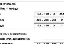 通过IP地址准确查询详细地址的方法（探索IP地址查询工具的使用和准确性）