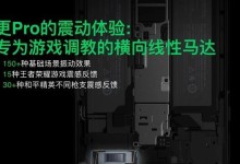 黑鲨开机键更换教程（教你如何更换黑鲨手机开机键，让开机变得更顺畅）
