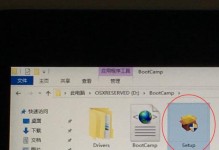 苹果新机如何安装双系统（详细教程帮助你轻松实现多系统切换）