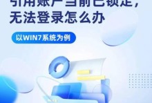 密码错误的危机（保护隐私，防范风险，避免密码泄露的关键措施）