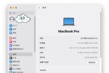 苹果电脑自带ppt教程（快速掌握苹果电脑自带ppt，提高演示效果和工作效率）