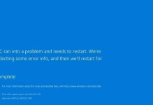 频繁蓝屏重启的解决方法——让你的电脑稳定如初（诊断、排查和修复，轻松应对频繁蓝屏问题）