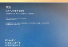 电脑蓝屏收集错误解析（深入探究电脑蓝屏现象，分析错误收集的重要性）