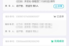 智行12306抢票攻略（轻松抢票，畅享出行）