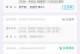智行12306抢票攻略（轻松抢票，畅享出行）