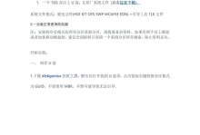 电脑换手机系统安装教程（教你如何通过电脑安装新的手机系统）