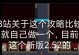 BoseQC25（揭秘BOSEQC25的出色音质和令人惊叹的听觉体验）