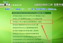 轻松学会制作电脑系统U盘（详解U盘制作教程，快速安装系统）