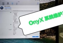 MacBookPro系统安装教程（轻松学会在MacBookPro上安装系统）