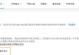 企业微信连接错误解决方法（应对电脑登企业微信连接错误的有效措施）