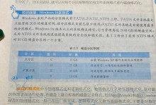 联想电脑硬盘分区教程（简明易懂的分区步骤，让你的电脑更高效）