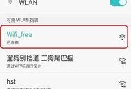 怎么手机改wifi密码,手机操作教程，教你如何更改WiFi密码