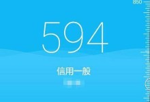 芝麻信用670分如何影响个人信用评估？（探究芝麻信用670分的含义及影响因素）