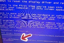 玩CF时电脑频繁蓝屏，如何解决？（解决电脑蓝屏问题的有效方法）