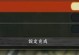 电脑火影忍者按键教程